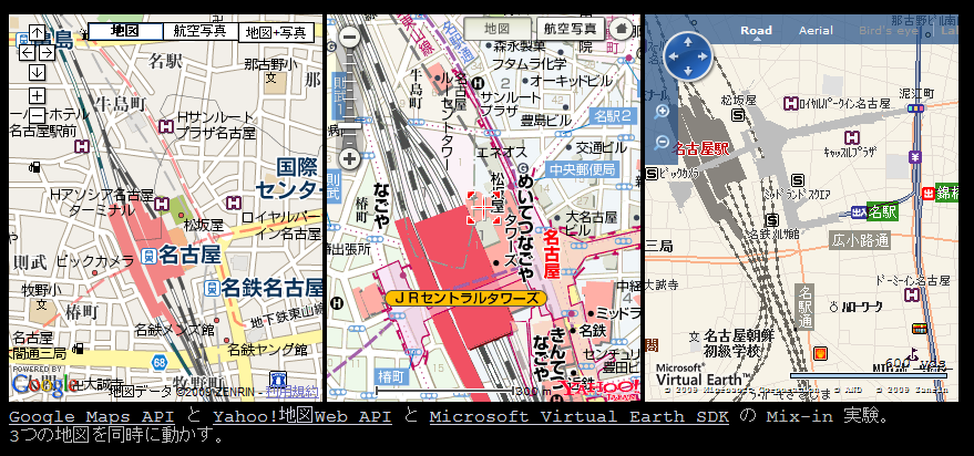 三つ子地図 ～ GYM Triplet Maps (Google Maps API, Yahoo!地図Web API and Microsoft Virtual Earth SDK)