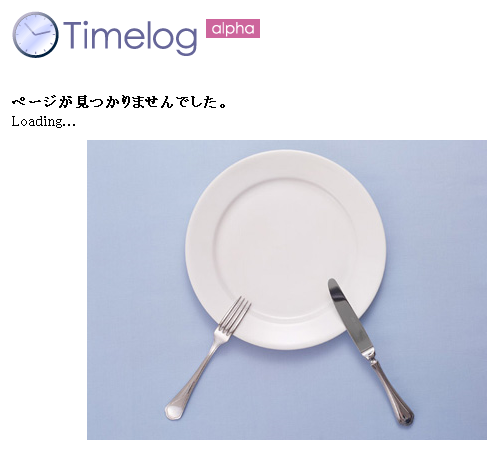 今をメモする「Timelog」