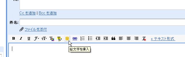 Gmail ケータイ絵文字