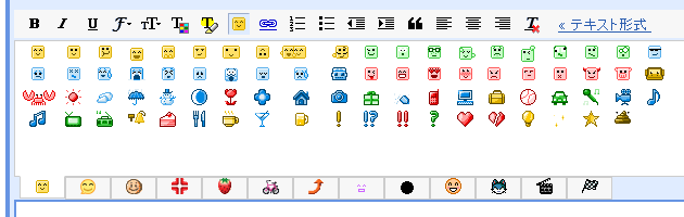 Gmail ケータイ絵文字