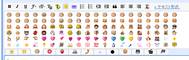 Gmail ケータイ絵文字