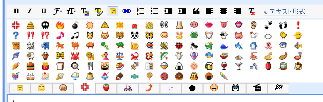 Gmail ケータイ絵文字