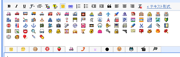 Gmail ケータイ絵文字