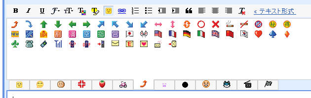 Gmail ケータイ絵文字