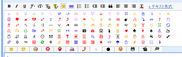 Gmail ケータイ絵文字