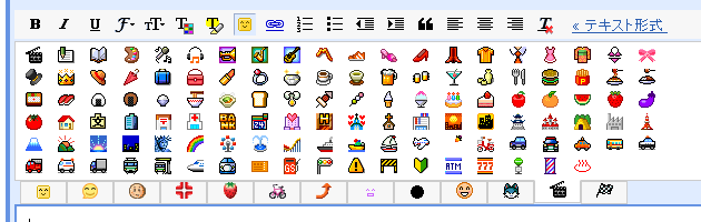 Gmail ケータイ絵文字