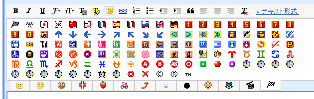 Gmail ケータイ絵文字