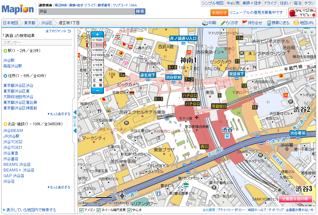 新マピオン Mapion 地図