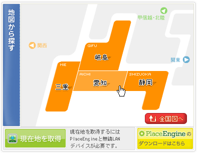 新マピオン Mapion 地図