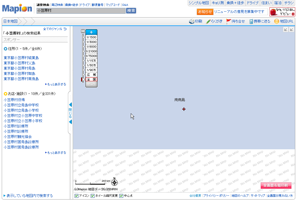 新マピオン Mapion 地図