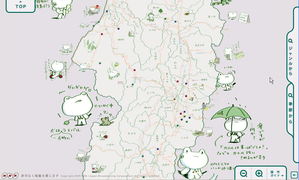 NHK山形放送局 山形ロケMAP「みてけろ」