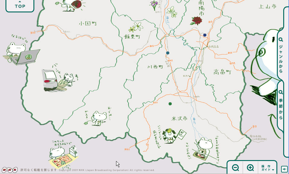 NHK山形放送局 山形ロケMAP「みてけろ」