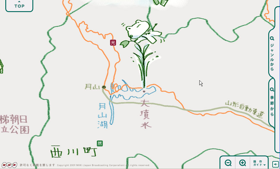 NHK山形放送局 山形ロケMAP「みてけろ」