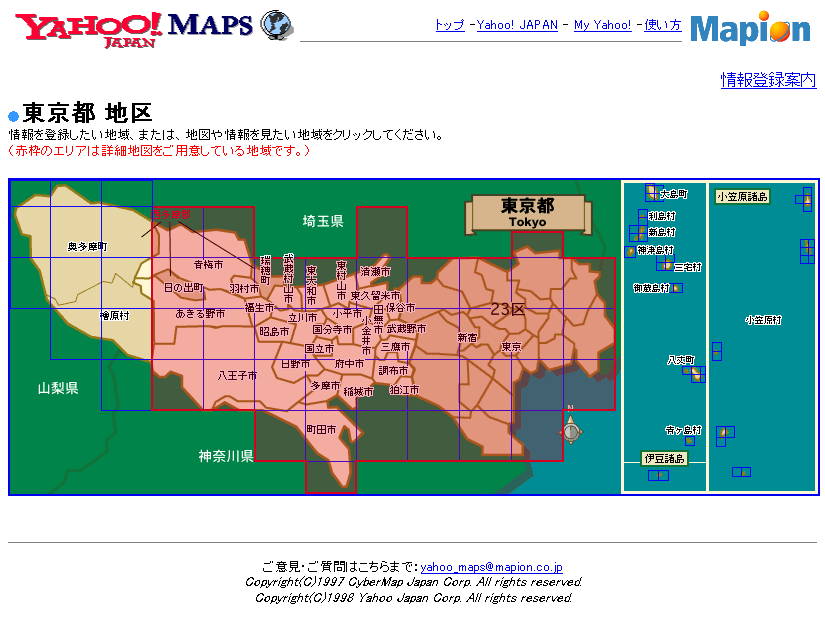 Yahoo! JAPAN MAPS