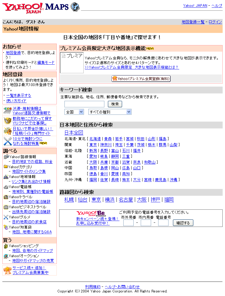 Yahoo! JAPAN MAPS