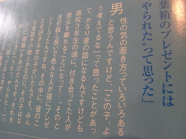 月刊KELLy 2009年1月号 友近の喜怒愛楽02