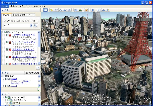 Google Earth