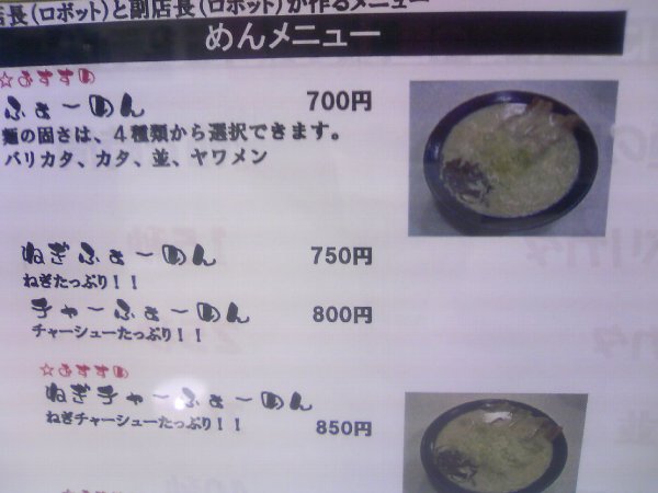 FA-men: The robots cook ramen (Japanese noodles) in Nagoya