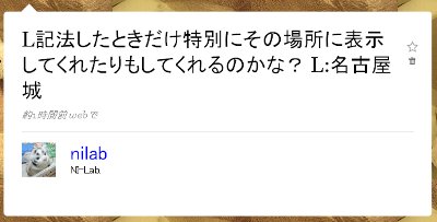 L記法したときだけ特別にその場所に表示してくれたりもしてくれるのかな？ L:名古屋城