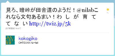 見ろ、暗峠が田舎道のようだ！@nilabこれなら文句あるまい！わ　し　が　育　て　て　な　い