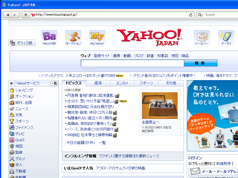 http://housingspot.jp/