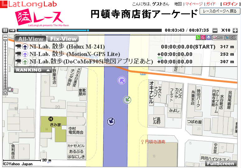 円頓寺商店街アーケード散歩GPSログ比較 LatLongLab猛レース