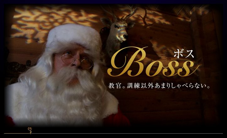 Message from Santa：BBIQ（ビビック）