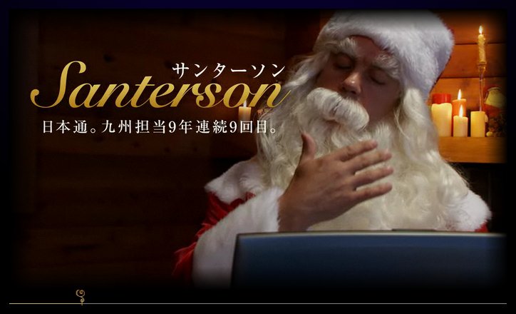 Message from Santa：BBIQ（ビビック）