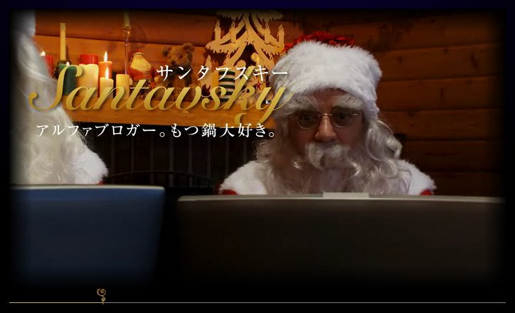 Message from Santa：BBIQ（ビビック）