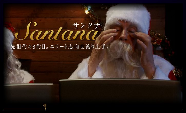 Message from Santa：BBIQ（ビビック）