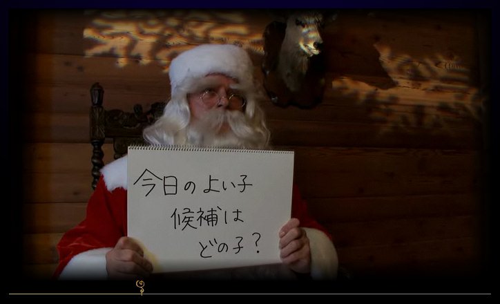 Message from Santa：BBIQ（ビビック）