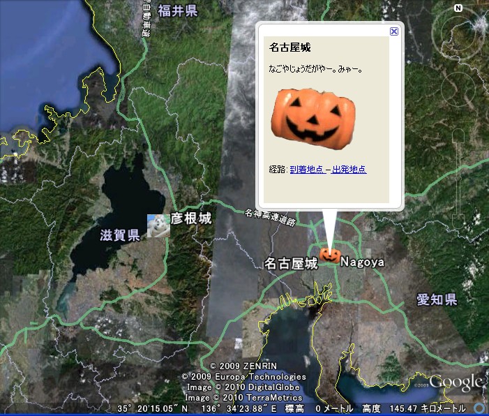 JAK(Java API for KML)で出力したKMLファイルをGoogle Earthで見る