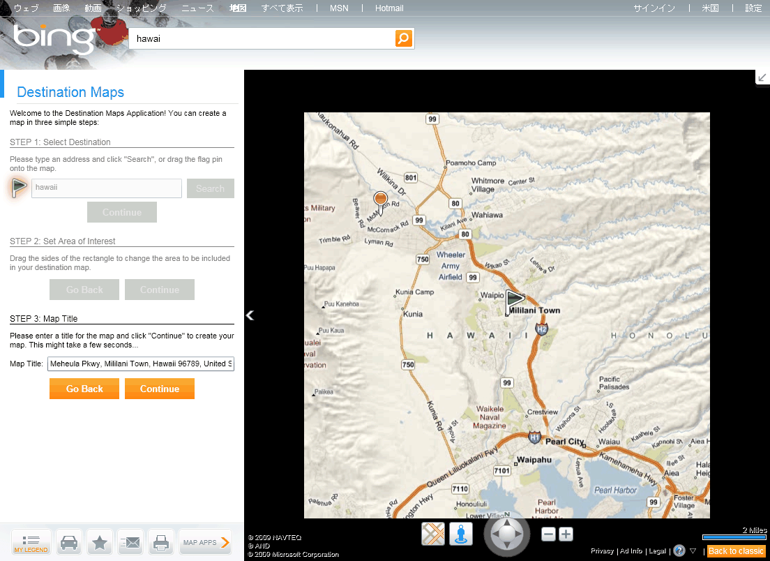 Bing Maps - Destination Maps (略地図生成機能)