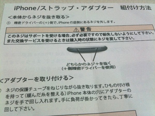 aisance エザンス iPhoneストラップ 純チタン製・アダプター