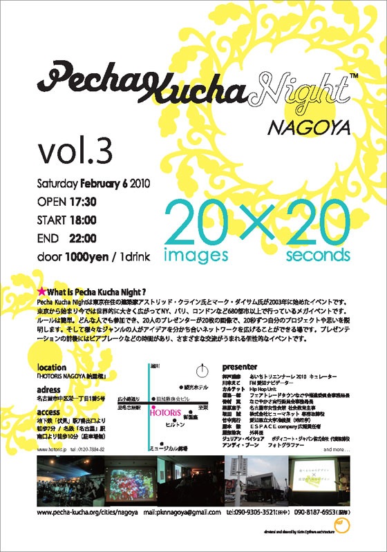 Poster for PKN Nagoya Vol. 3 – PechaKucha Daily