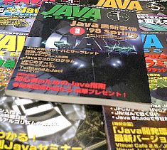 JAVA PRESS Vol.1