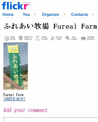 the photo of Fureai Farm with link to map