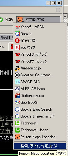 Poison Maps Location Mozilla Firefox Search Plugin
