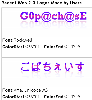 Gopachase ごぱちぇいす