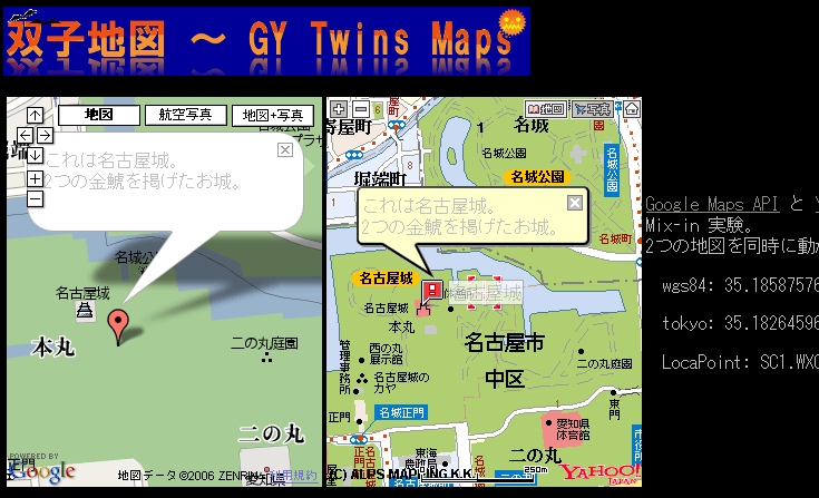 双子地図 ～ YG Twin Maps