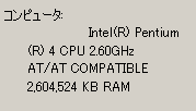 2.5GBのRAM