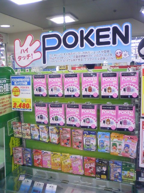 Poken: ビックカメラ名古屋駅西店 A館3F PC周辺機器売り場