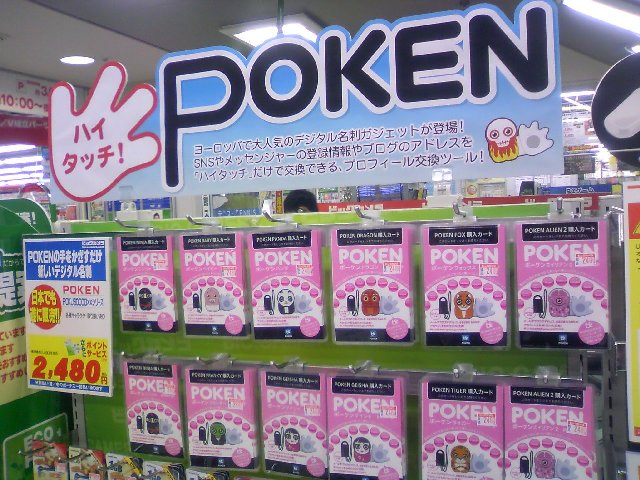 Poken: ビックカメラ名古屋駅西店 A館3F PC周辺機器売り場