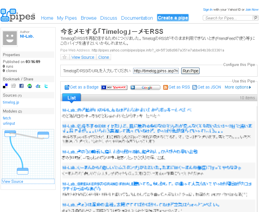 Pipes: 今をメモする「Timelog」－メモRSS